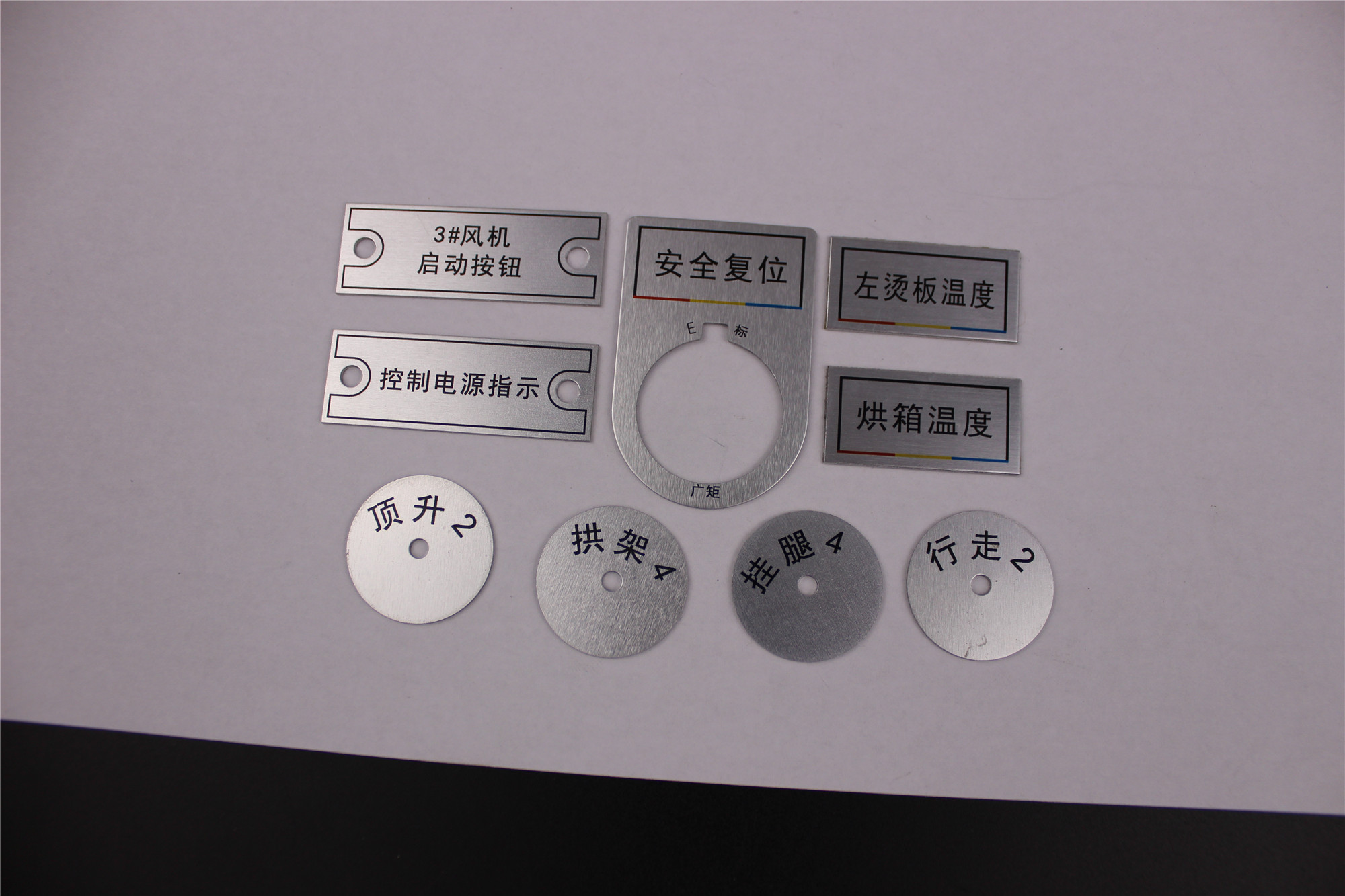 長方形按鈕銘牌